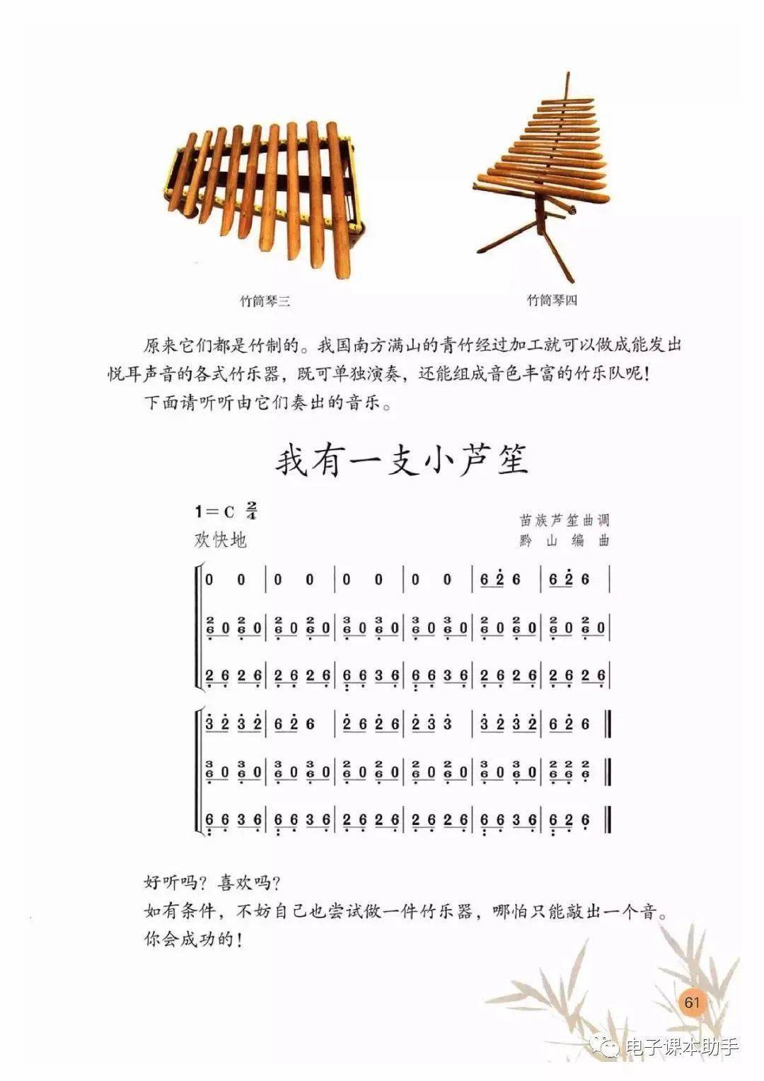 音乐简谱三年级上册_三年级上册数学手抄报(3)