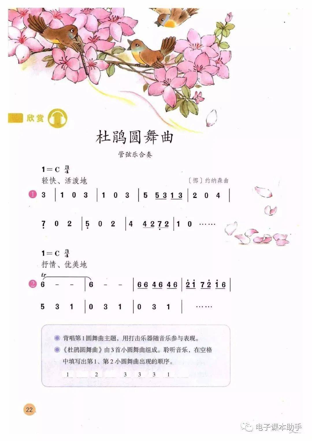 二年级音乐简谱_儿歌简谱