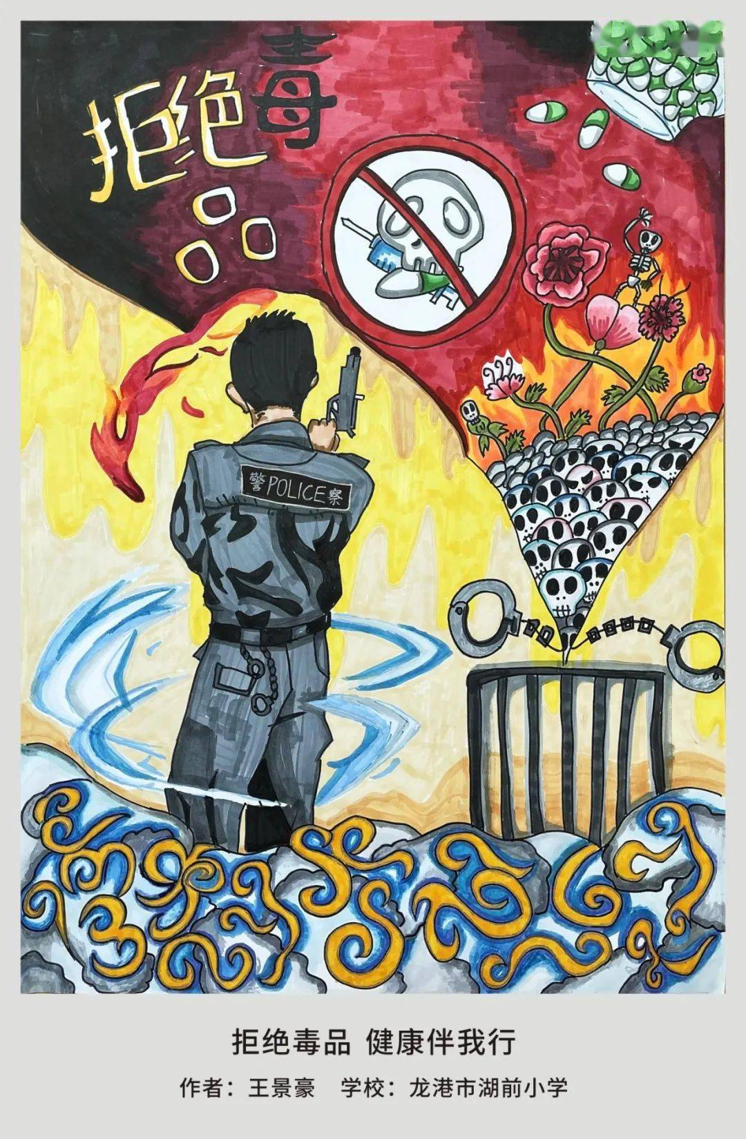 超赞中小学生创意满满打造禁毒漫画