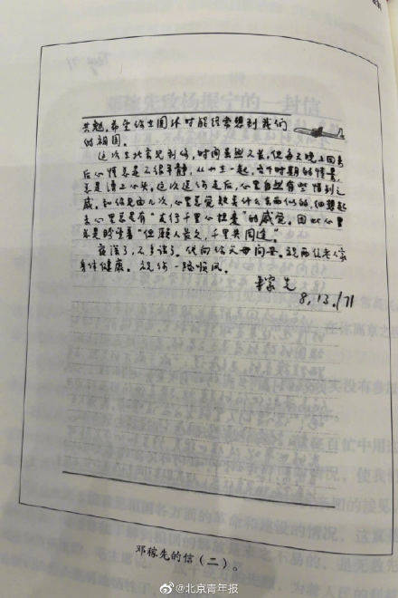 华诞|杨振宁百岁生日感言：但愿人长久，千里共同途
