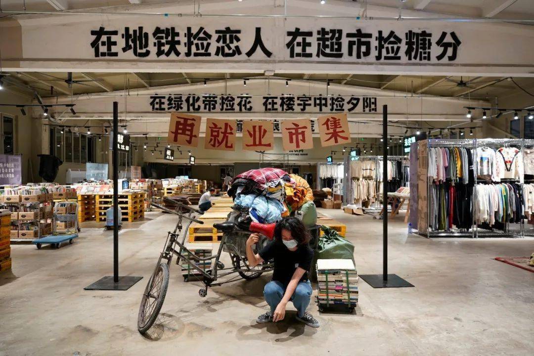 一场前所未有的二手市集来了多抓鱼三里屯限时回收站