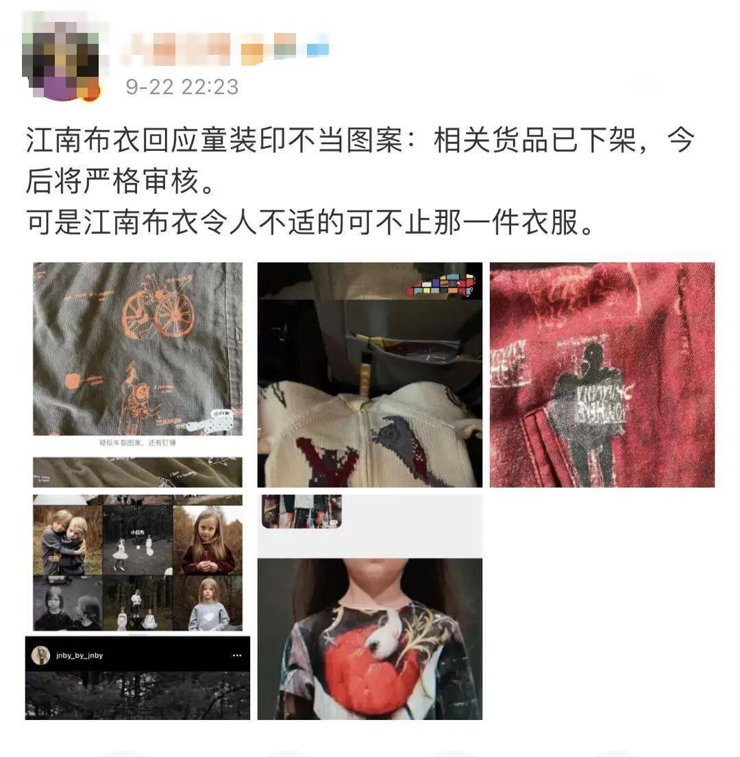 婴幼儿服装品牌排行_儿童服装上现不当图案,品牌道歉:下架、退货