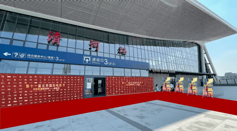 携新电影亮相清河站俞灏明,孙茜,陈都灵等25位影人王中磊,杨枫,魏晨9