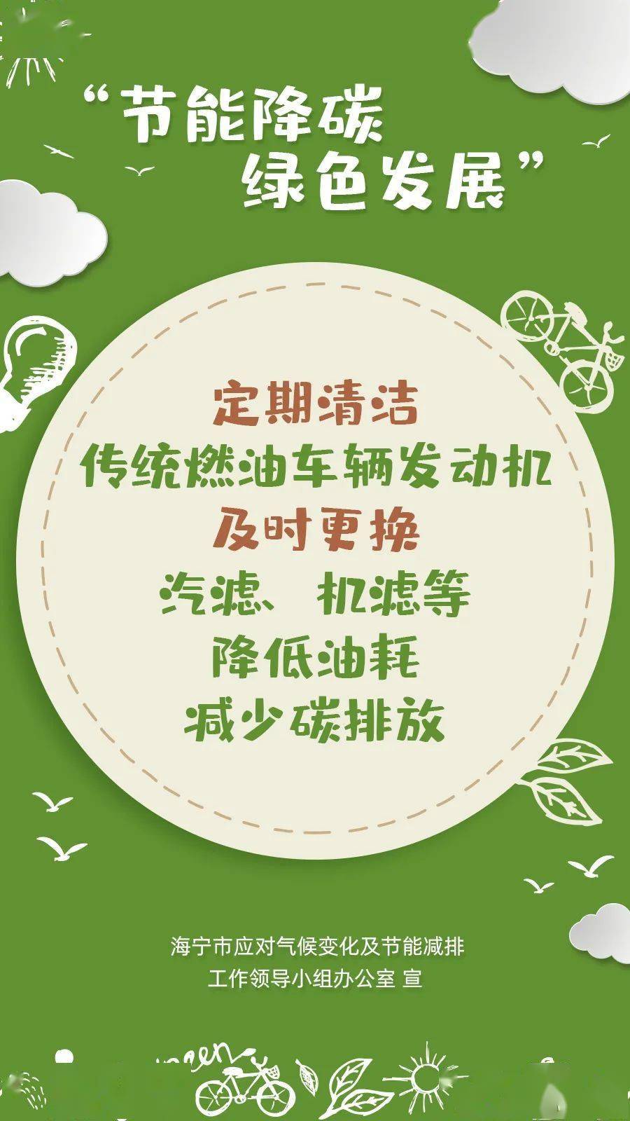 超实用海宁人节能省钱快来了解一下吧