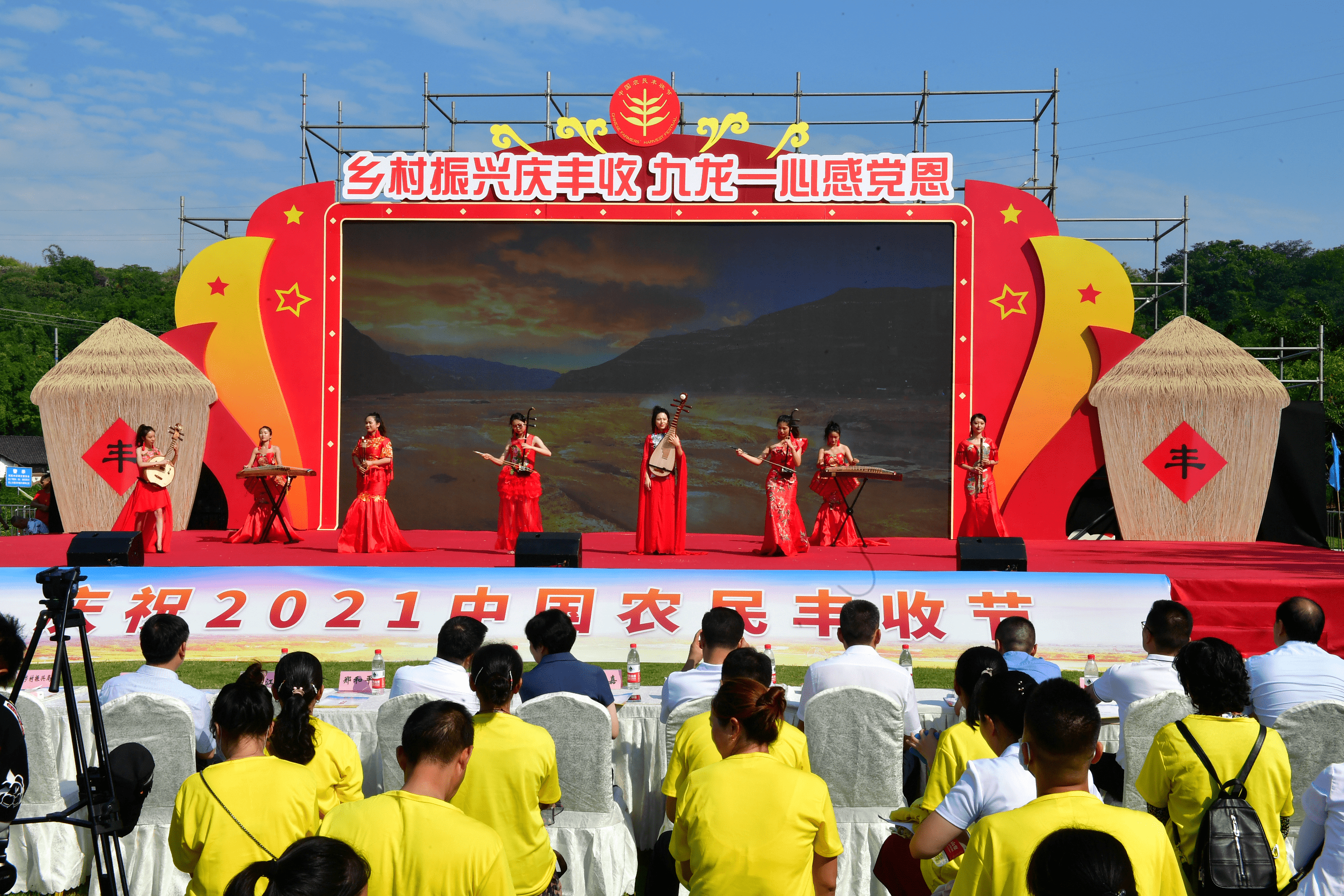 庆丰收 载"鱼"归|九龙坡区中国农民丰收节庆祝活动在西彭举行