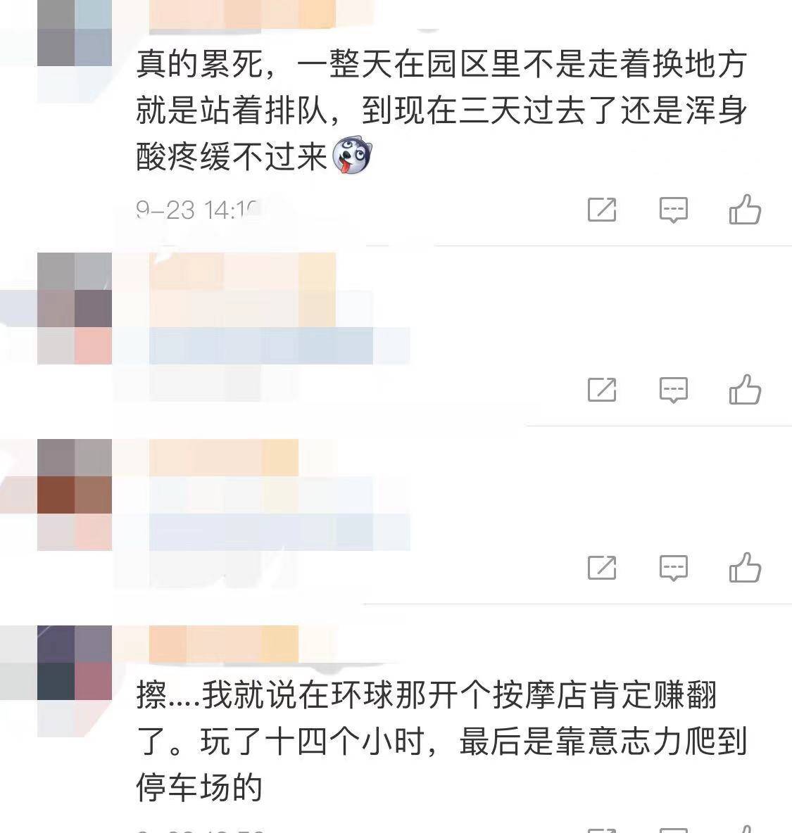 影城|环球影城游客人均三万步，足疗师：累坏的是我