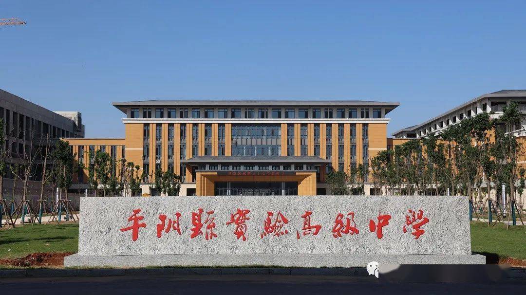 平阴县实验高级中学公众号开通啦