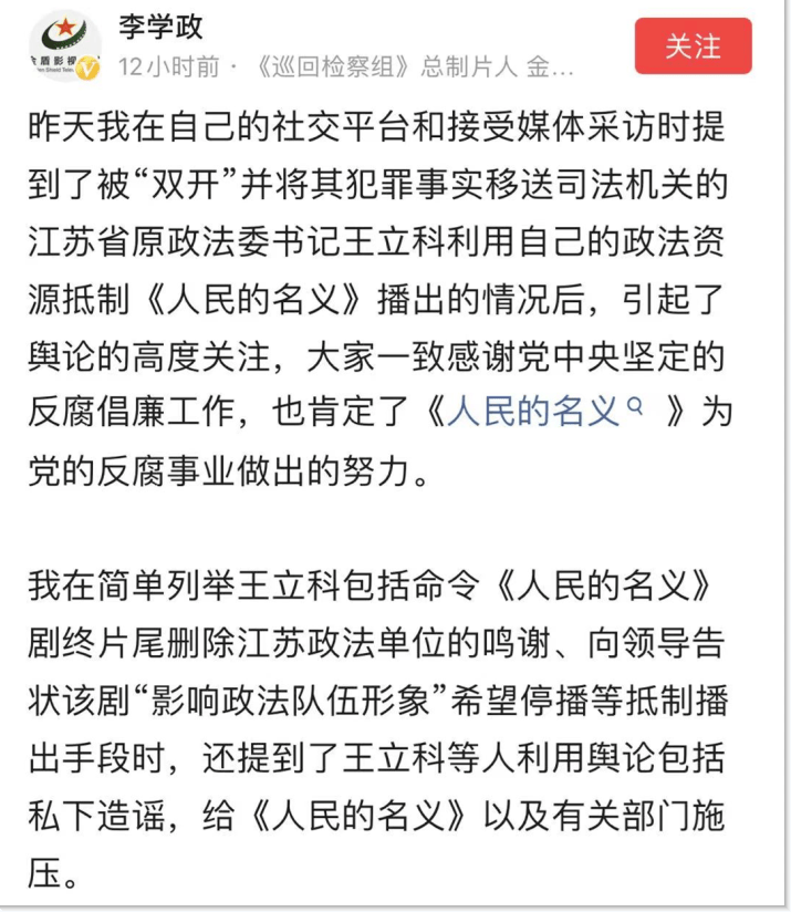 对话 人民的名义 总监制 百般阻挠播出的王立科 这部剧几乎成了他的纪录片 影响