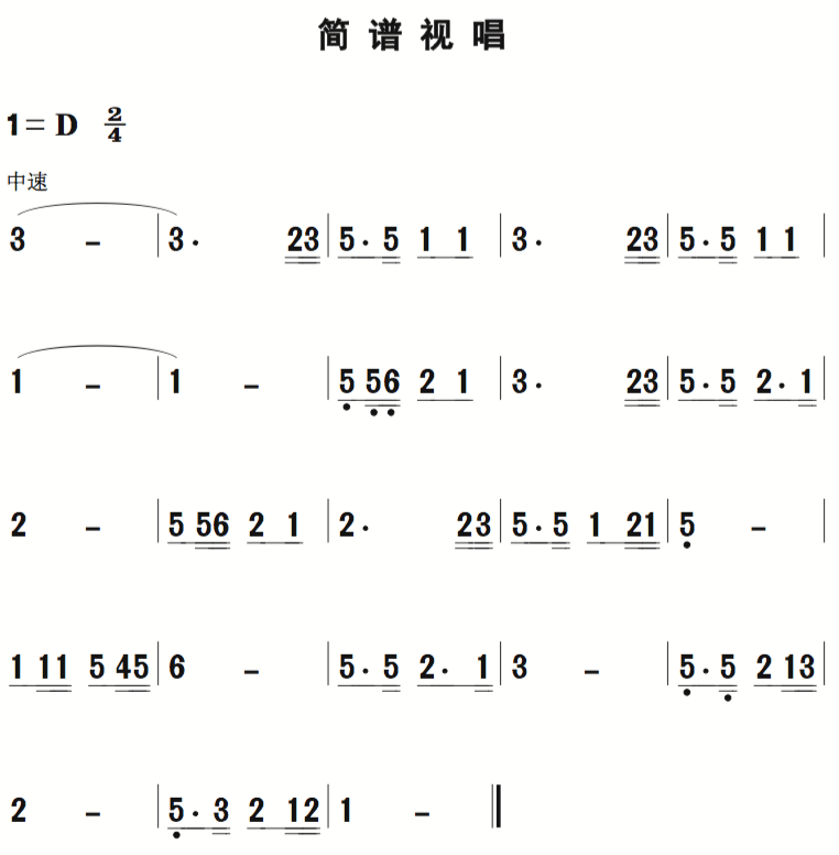 24时简谱_儿歌简谱(2)