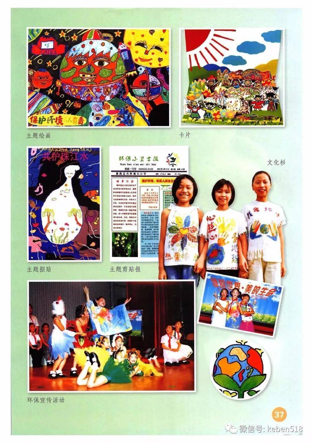 小学美术五年级上册电子课本高清完整版