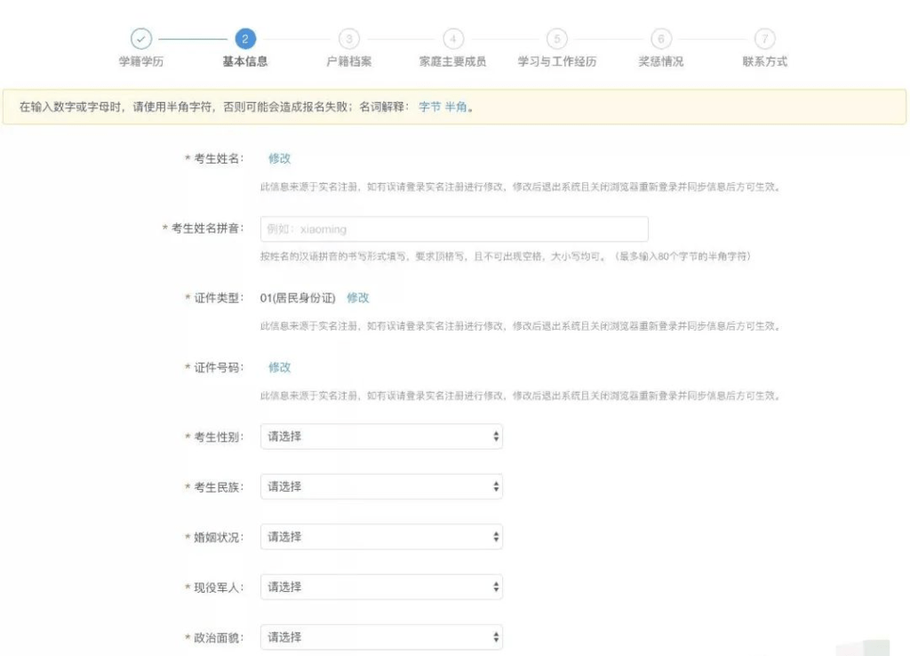 信息|考研预报名开启！这8个准备一定要做好！