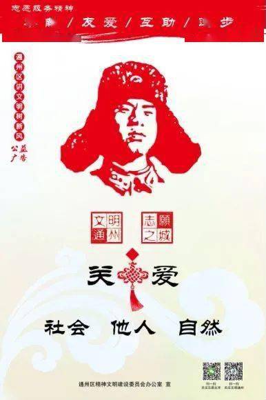 公益广告——志愿服务情满副中心