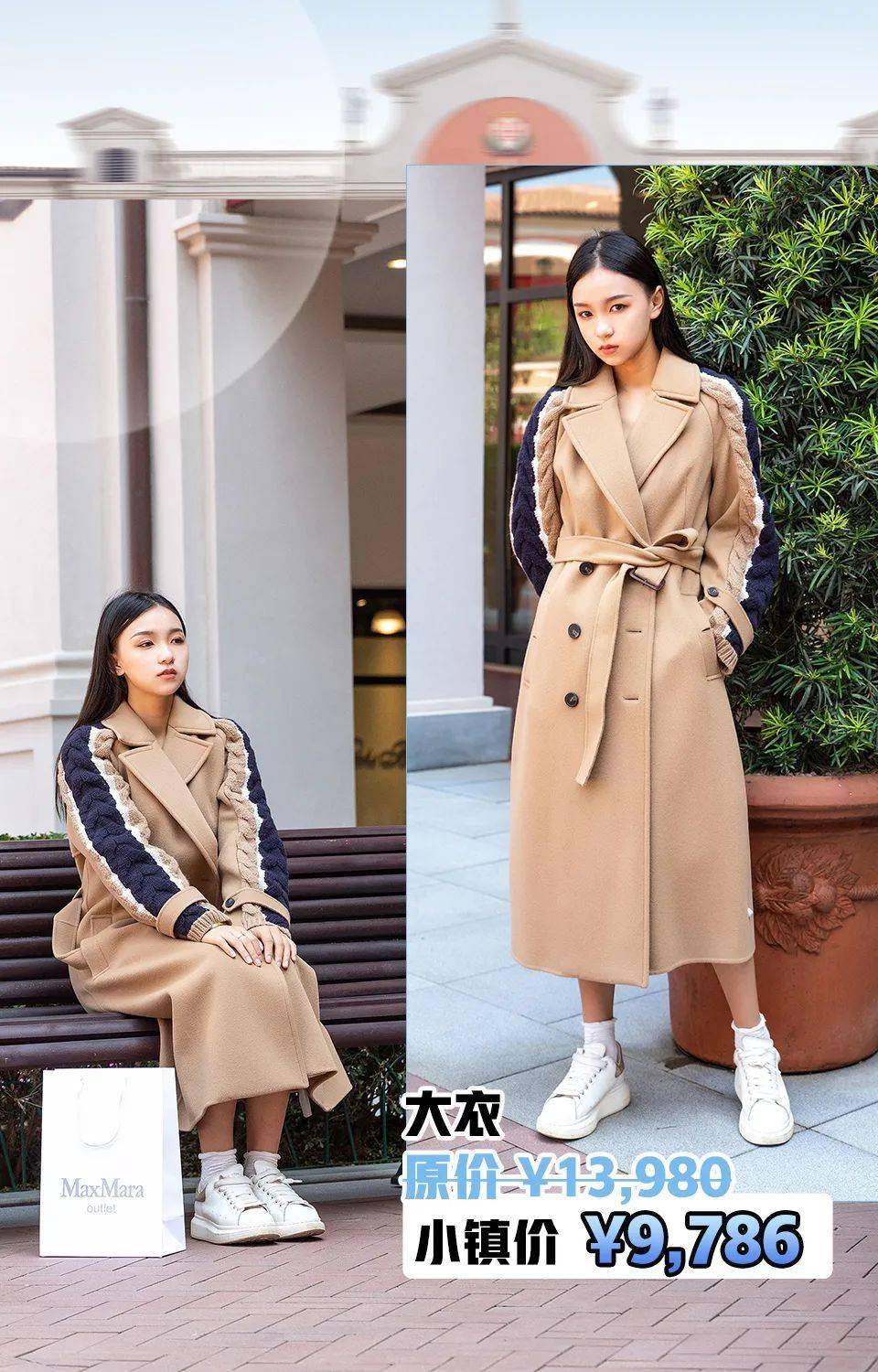 孙俪在剧中的大多数穿搭都是maxmara的衣服.