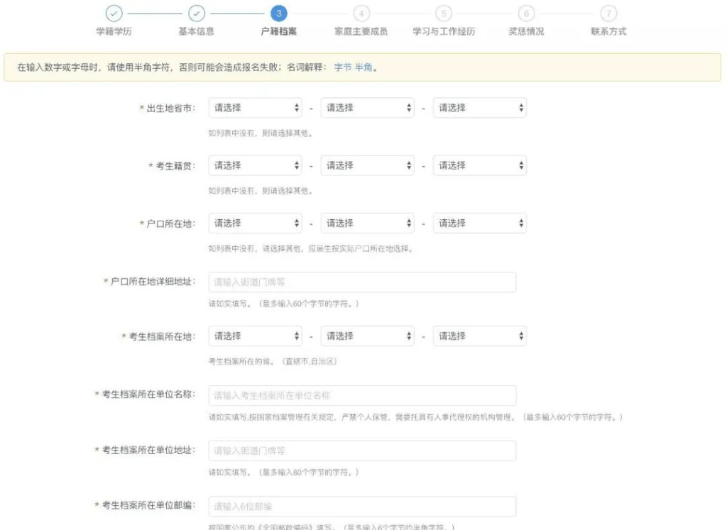 信息|考研预报名开启！这8个准备一定要做好！