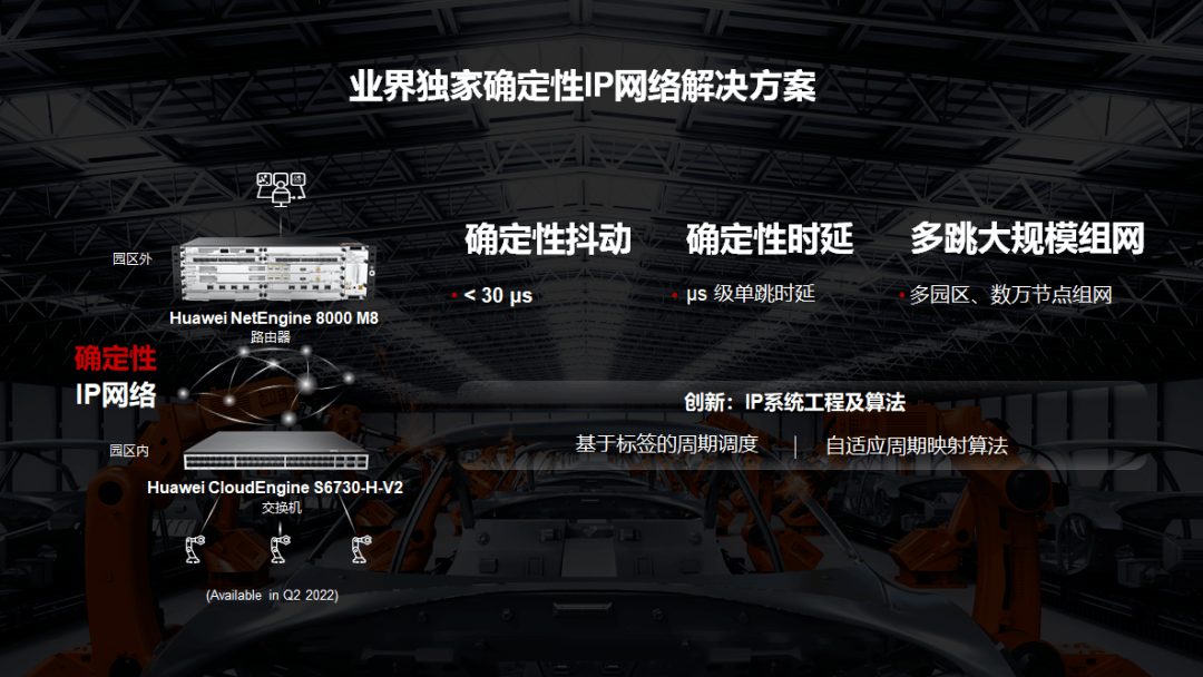 华为汪涛:引领数字基础设施创新