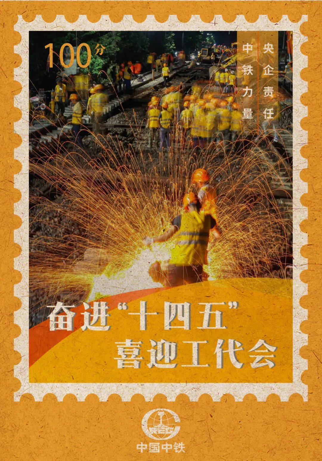 聚焦工代会奋进十四五喜迎工代会