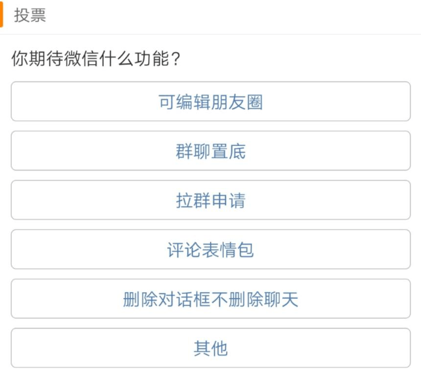 功能|微信又要更新了，网友：“史诗级”更新