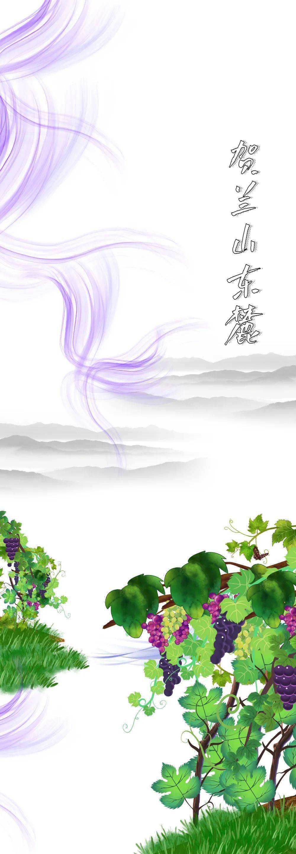 创意作品|听说，宁夏葡萄酒最近很火！