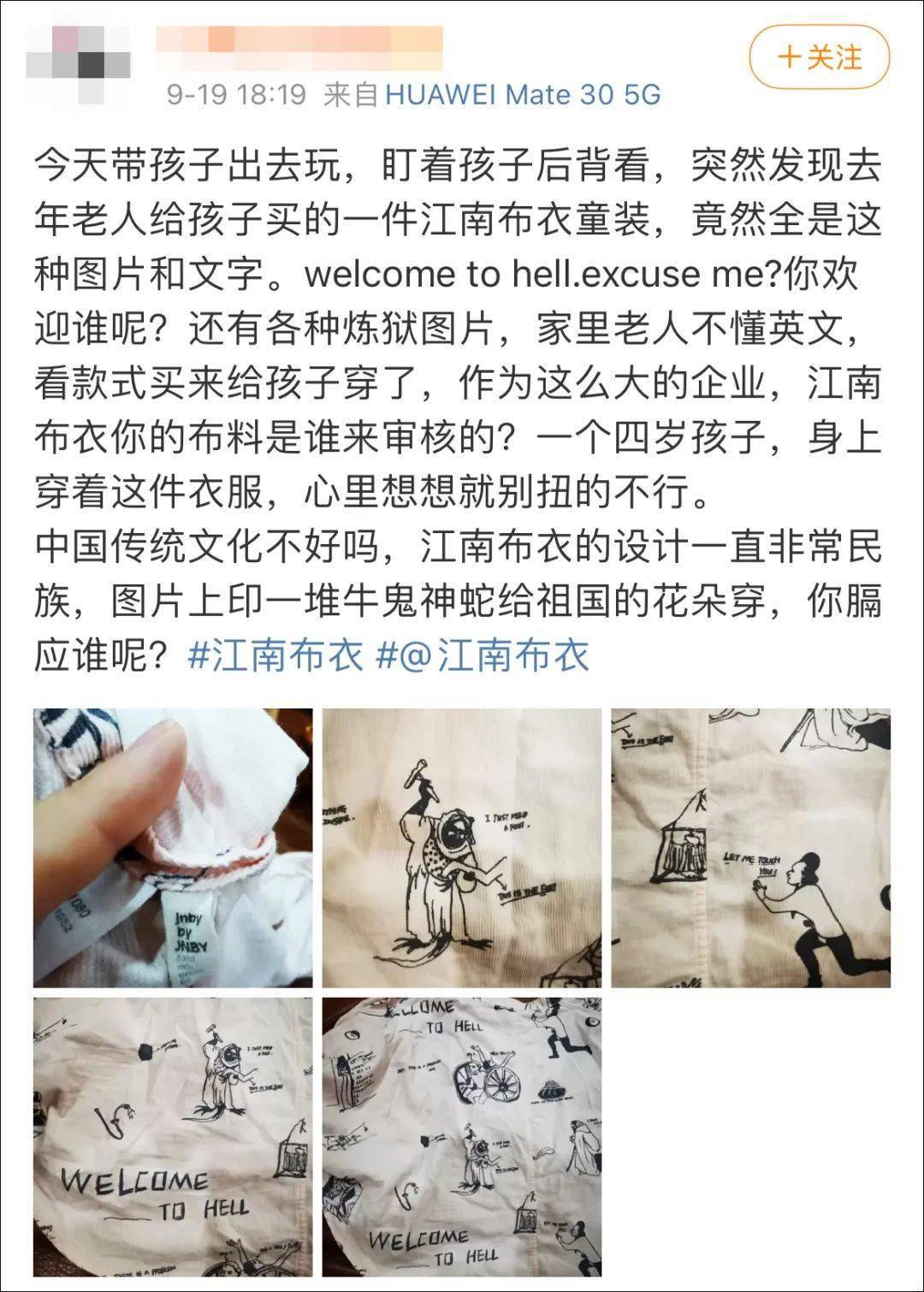 品牌 风口浪尖上的江南布衣，来头不简单