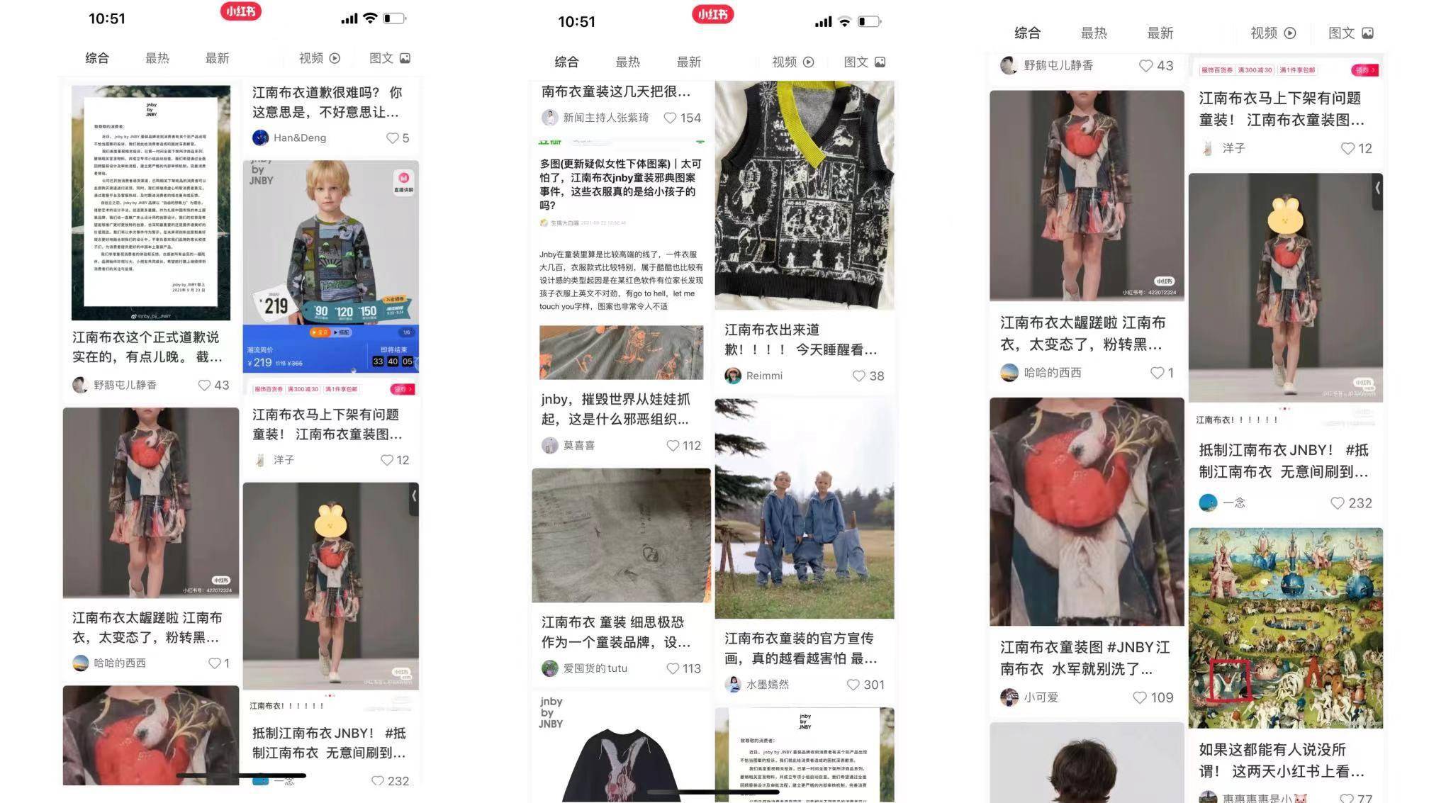 江南布衣 童装图案涉嫌“邪典、暗黑”：江南布衣遭网友“声讨”，品牌方道歉、产品下架