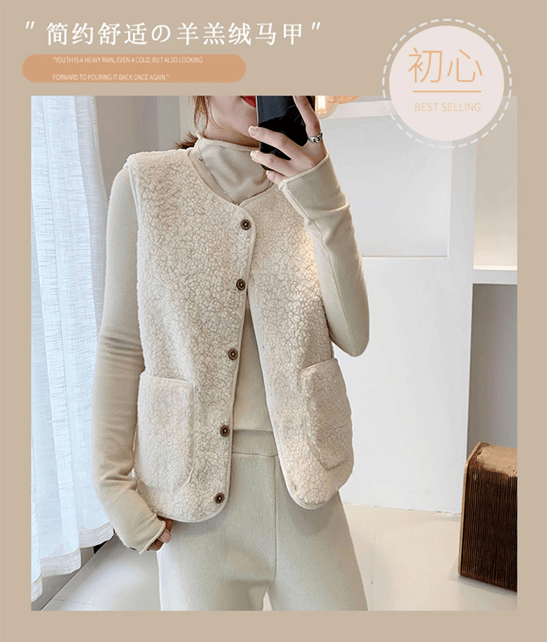 口袋 35元！抢购班菱羊羔绒马甲外搭背心外套