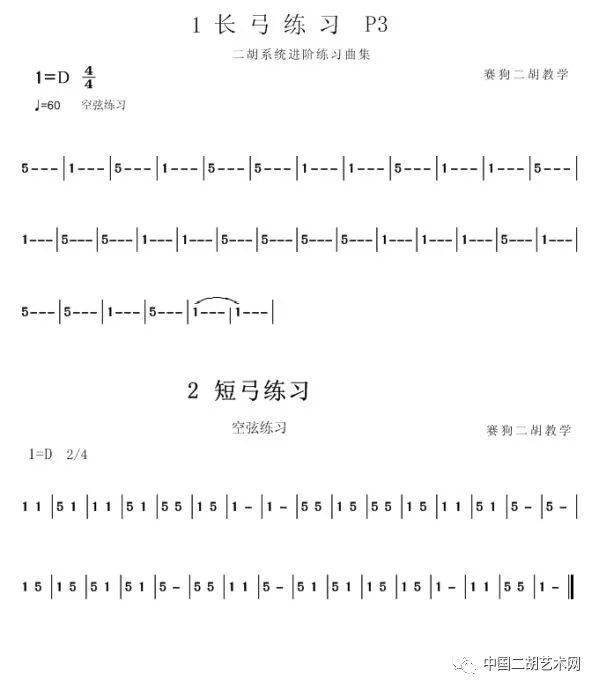 刘长福的二胡系统进阶曲谱_陶笛曲谱12孔(2)