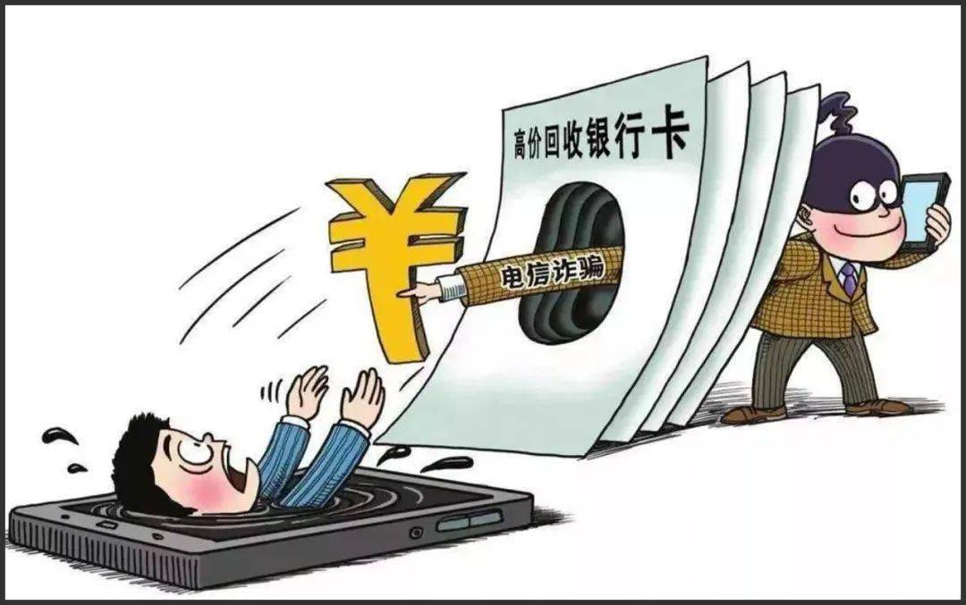 贩卖人口信息罪_曝光银行员工倒卖客户信息利益链(2)