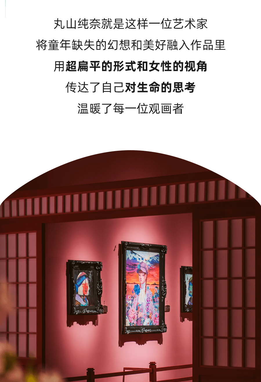 青蛙|「神迎：丸山纯奈个展」空降上海宝龙美术馆，邀你感受生命的温暖！