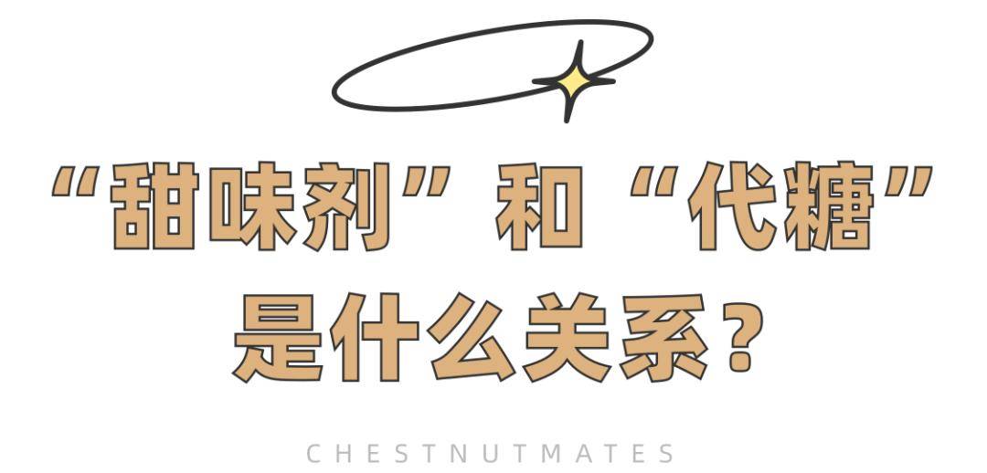 血糖|吃低糖月饼拉肚子，代糖不能放心吃了？无糖食品的误区，一次讲清楚