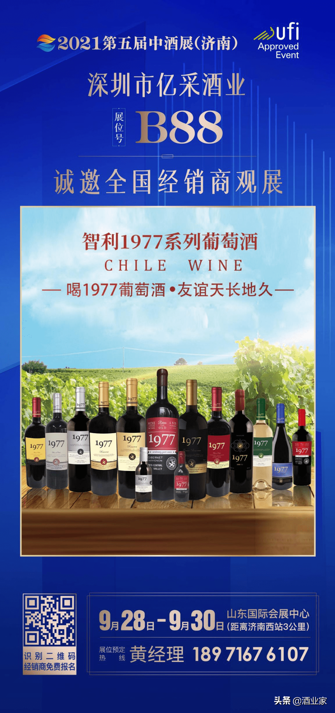 「请收藏」2021第五届中国高端酒展览会一站式观展攻略_名酒