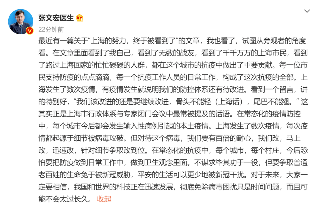 隔离|最新：哈尔滨又新增8例本土确诊病例！6259人变“黄码”！张文宏重要提醒！