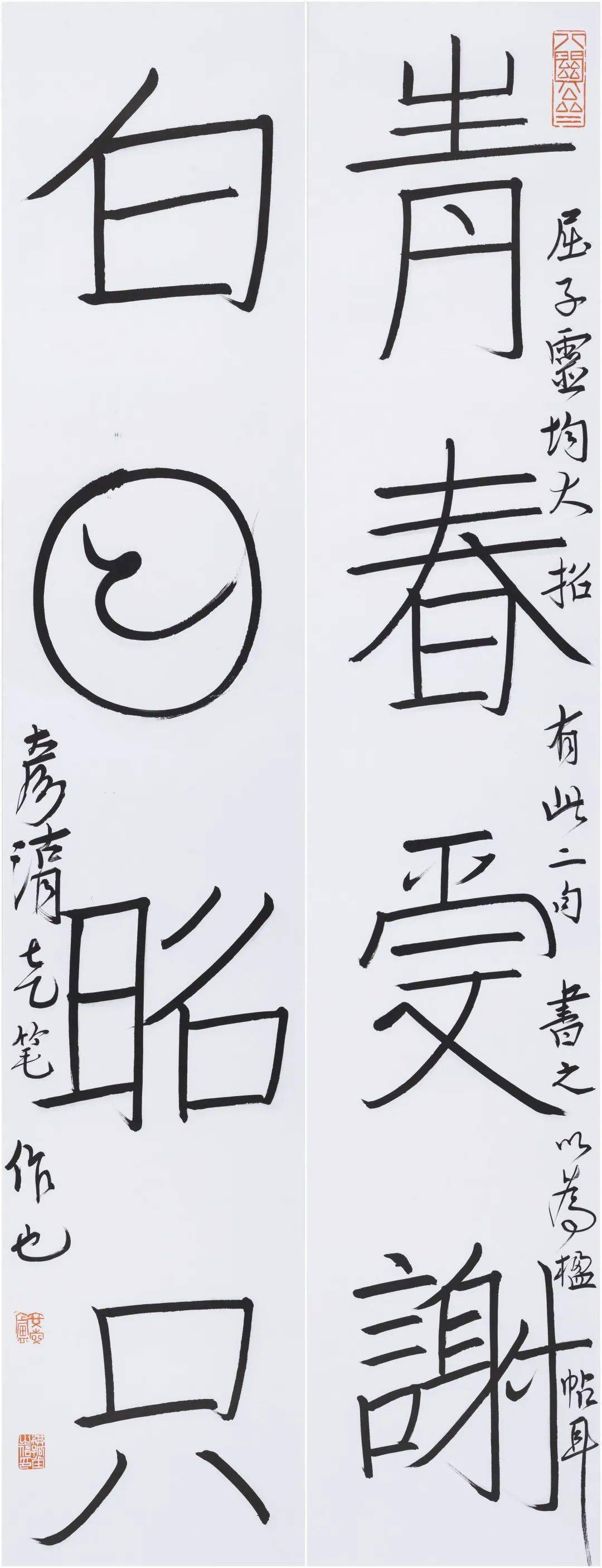 刘彦湖论书随笔