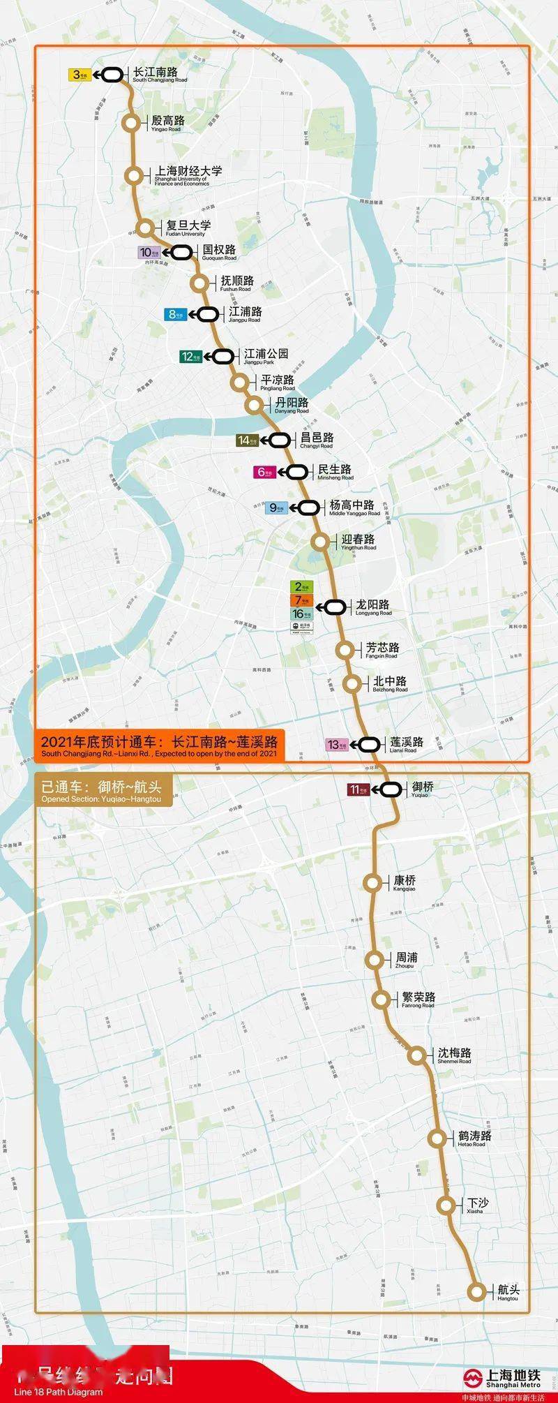 上海地铁18号线一期北段有望年内开通试运营!东东带你抢先体验