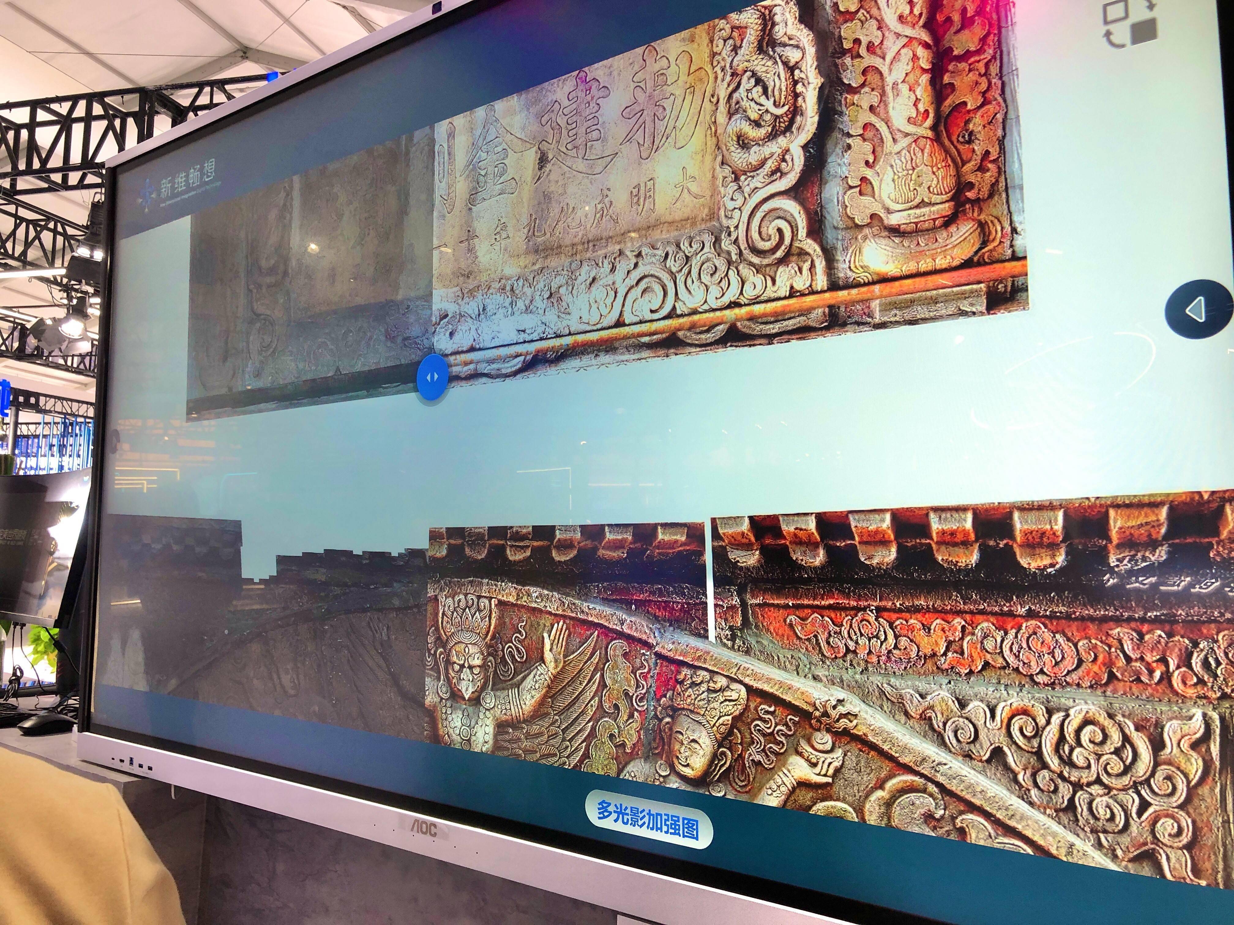 图像|在科博会体验数字新生活！轻滑屏幕，文物图像清晰起来
