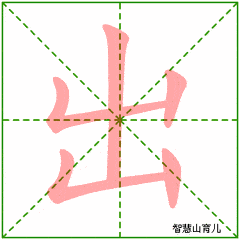 小学生易错字笔顺动画演示，果断为孩子收藏！_部件