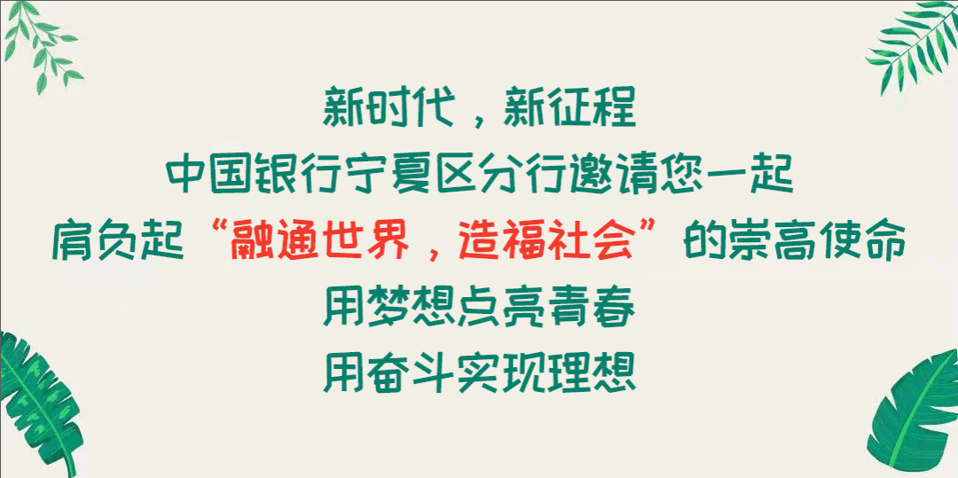 宁夏银行招聘_宁夏银行招聘考试试题及答案解析 模拟试题题库下载 宁夏华图教育网(2)