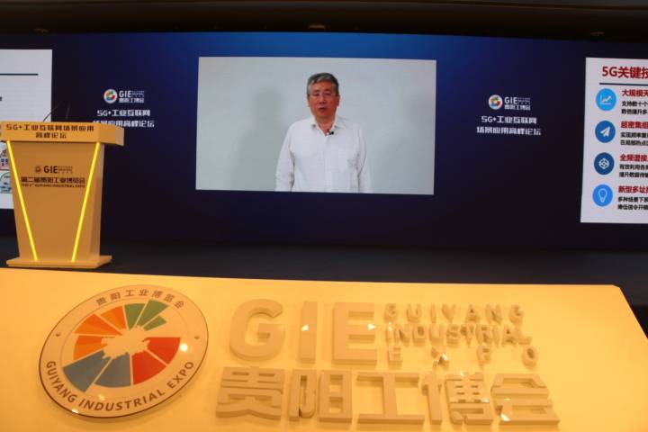 工博会新看点 | 中国工程院院士张平:5G技术使能数字化转型_发展