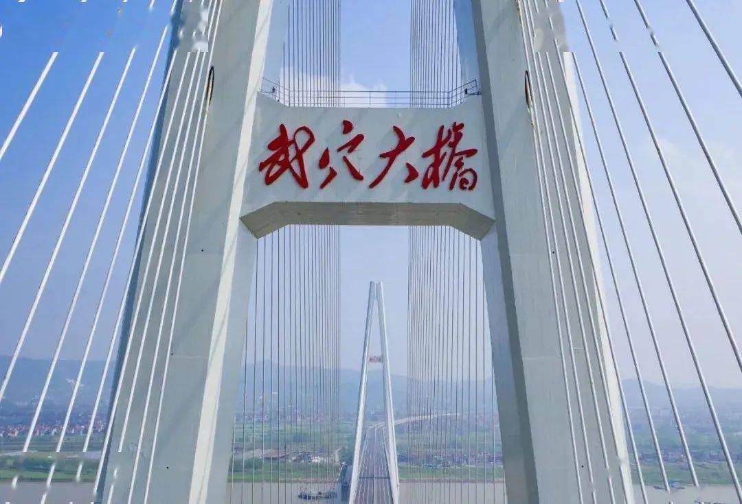 国内第七跨武穴长江公路大桥正式通车