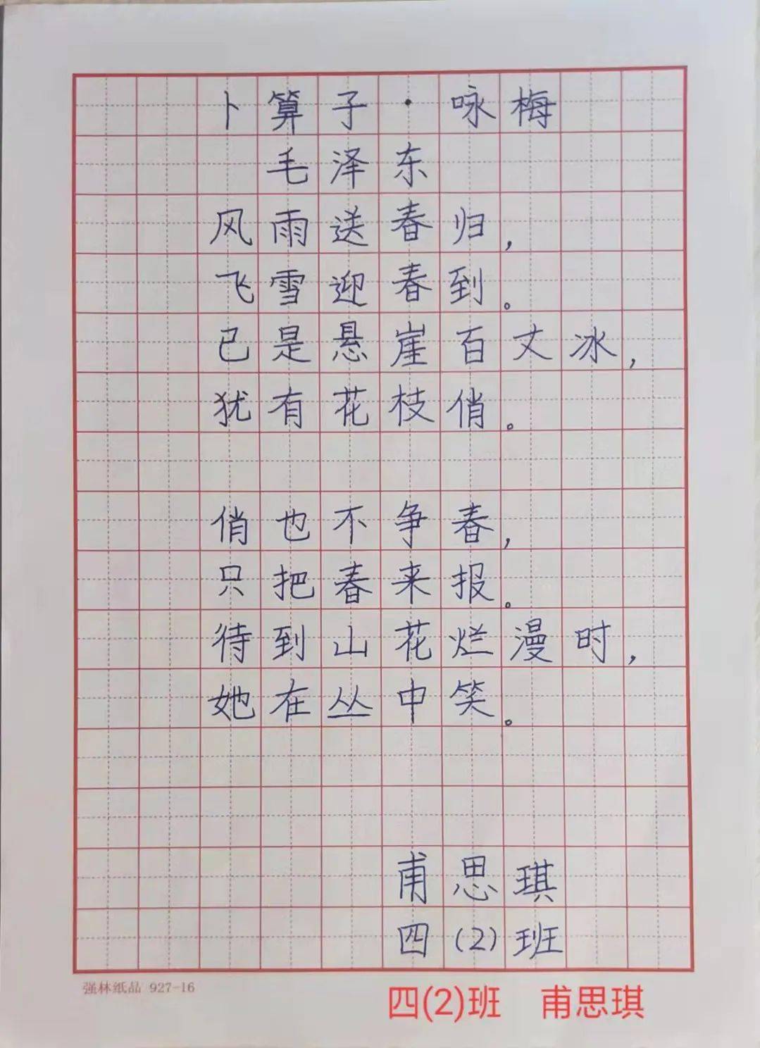 暑期精彩回顾|少年丹青颂红心