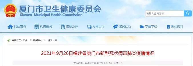 检测|厦门新增5例，详情通报！