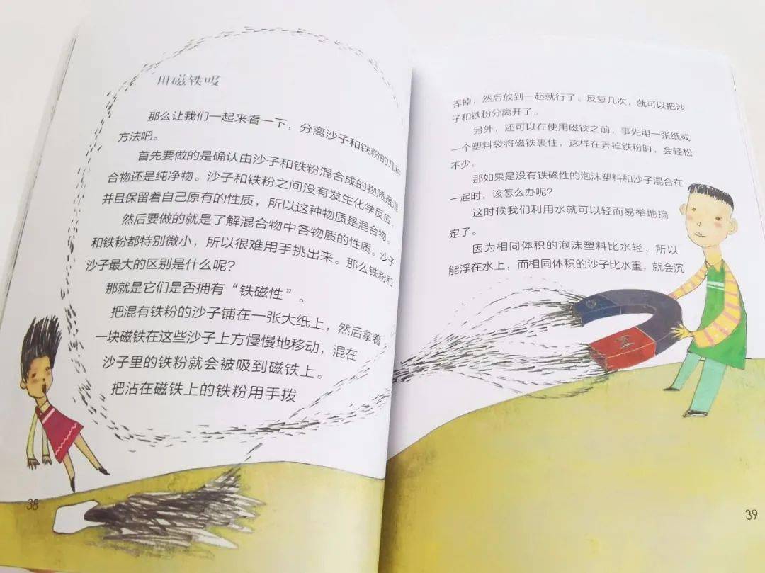 如何让孩子爱上数理化 e373185f66b34f7da7df88ba578ff271.jpeg