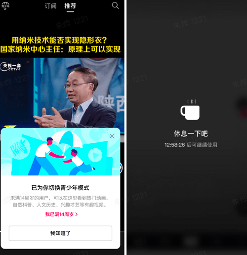 专线|详解“业内最严”青少年模式 抖音未成年保护“专线”走进四川
