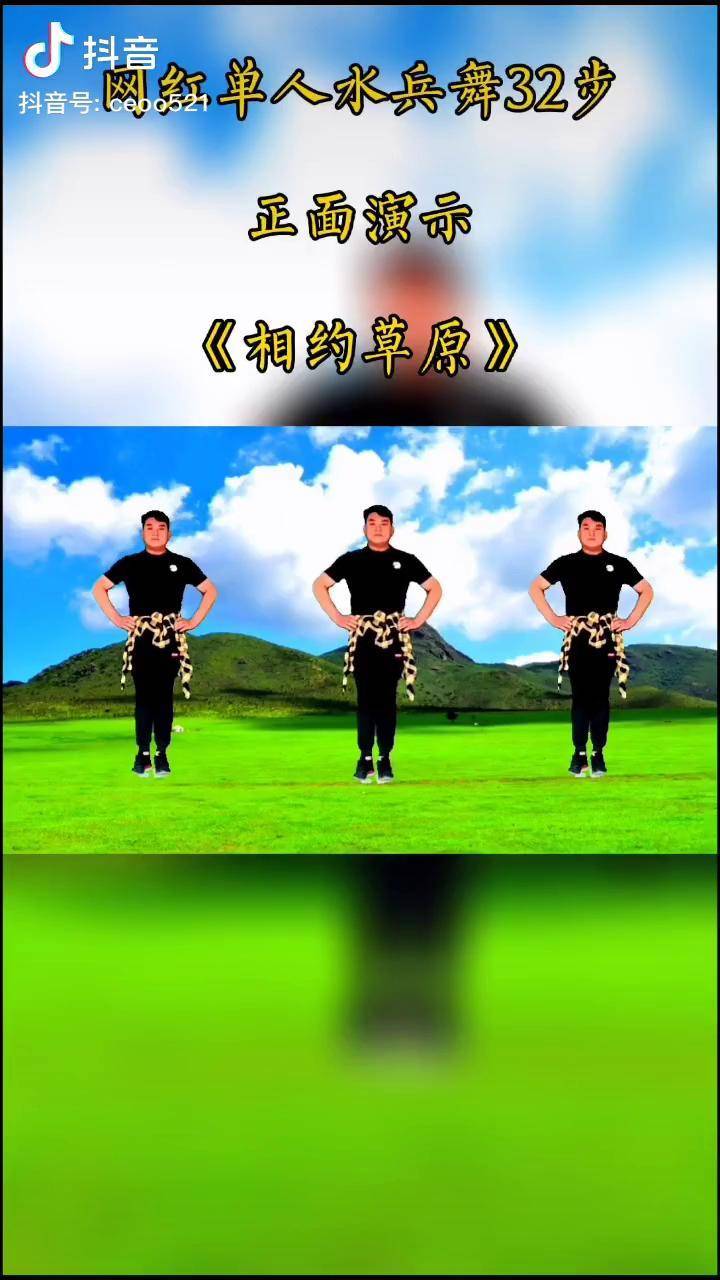 這舞曲有也太好聽了吧雖然我們不能相約草原但是我們可以相約抖音相約