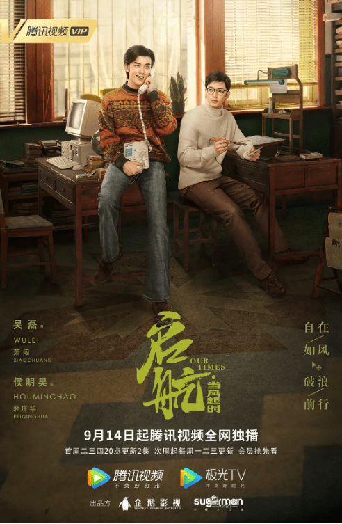 谈点|《启航：当风起时》：少谈点恋爱是不是更好？