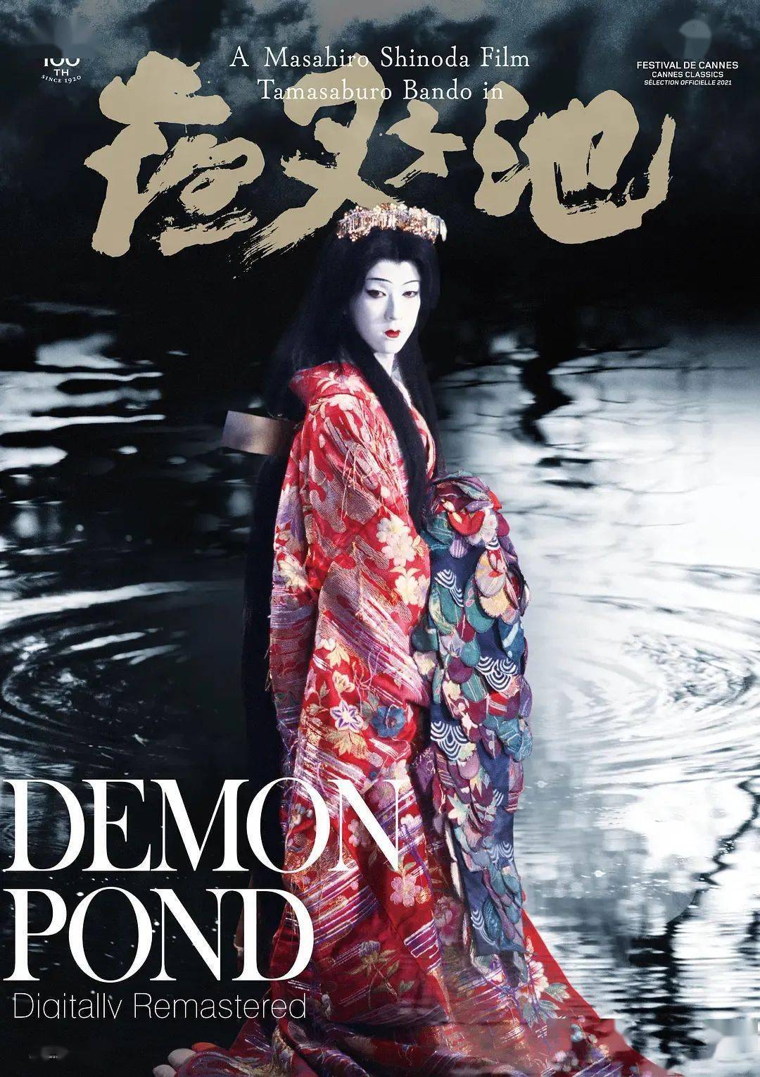 放映|时代的回声