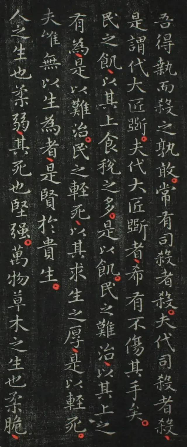 书法欣赏 ||王羲之小楷《道德经》全文_行书