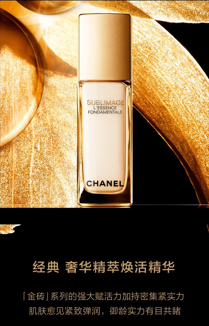 图文转载自香奈儿官方微信