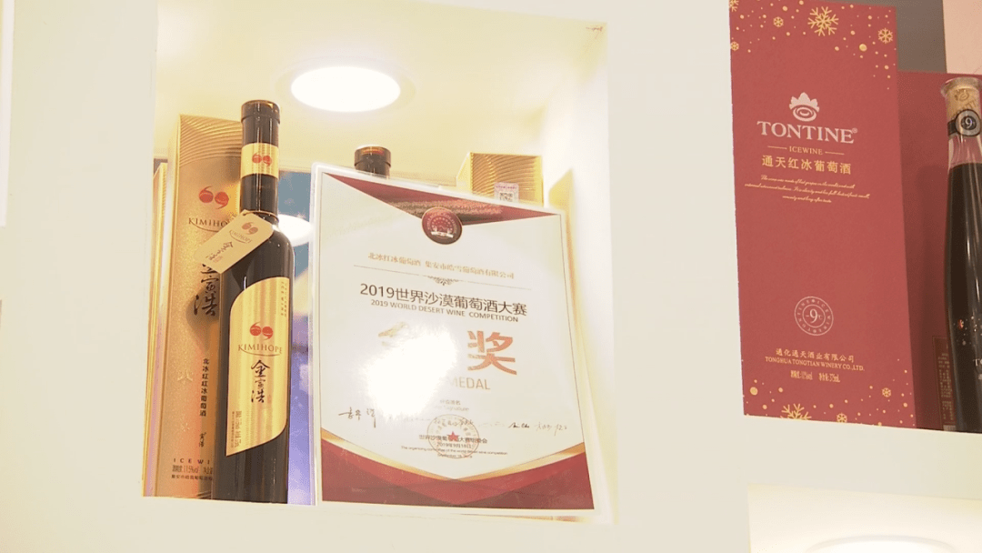 东北亚|【聚焦第十三届中国—东北亚博览会】主播带您看展会:葡萄美酒 香飘万家