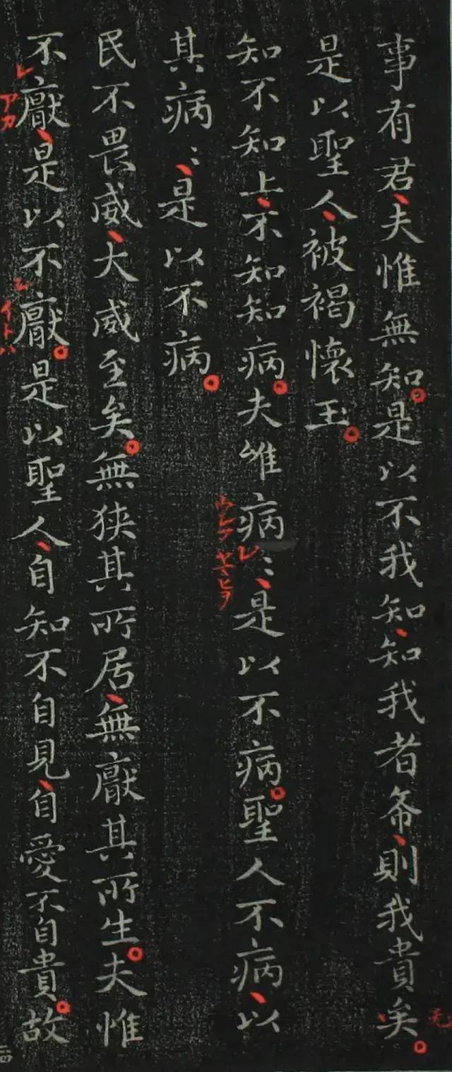书法欣赏 ||王羲之小楷《道德经》全文_行书