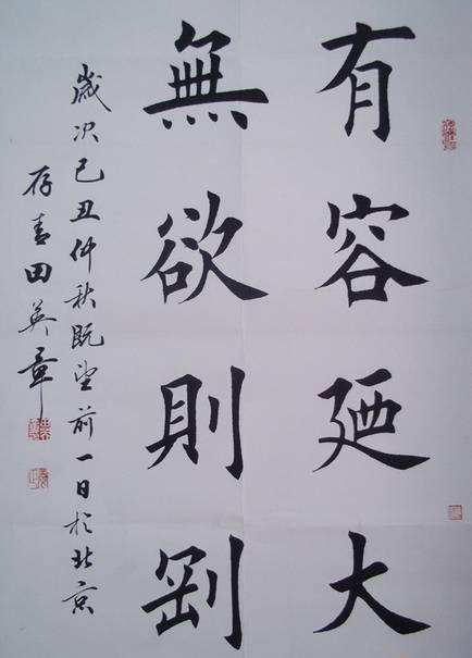 落寞的书法传销大师,自诩为"当代欧楷第一人"_田英章